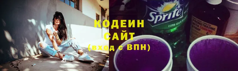 Кодеин Purple Drank  Красноуральск 