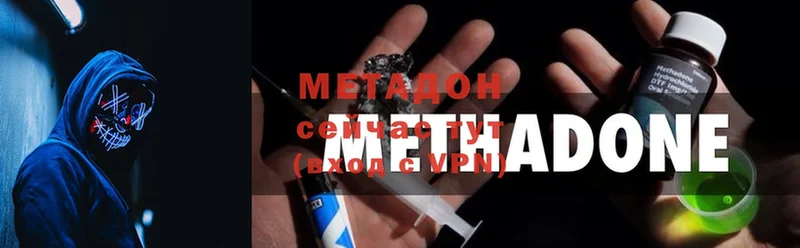 Метадон methadone  Красноуральск 